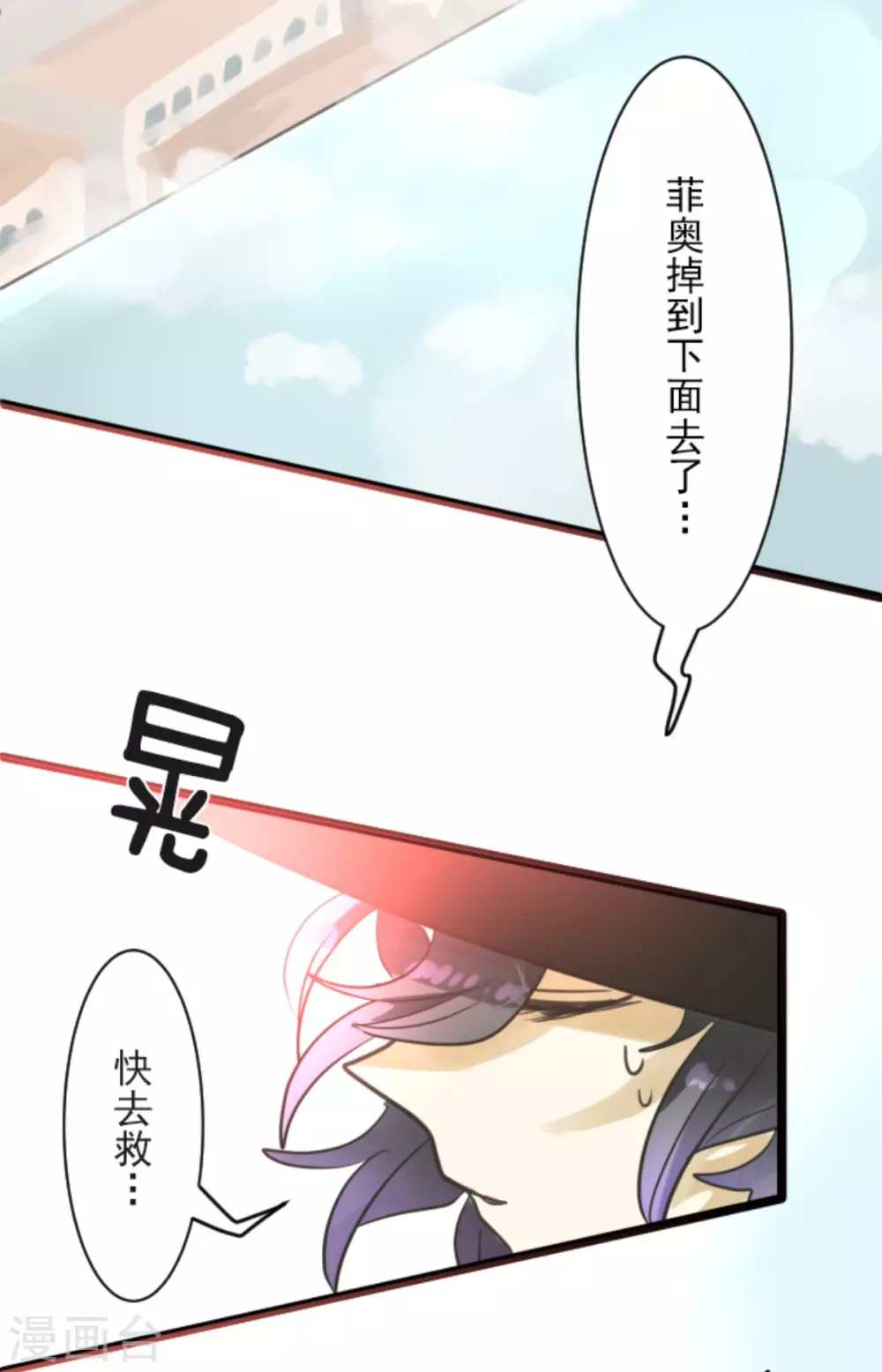 《他和她的魔法契约》第133话 第八皇子 第30页