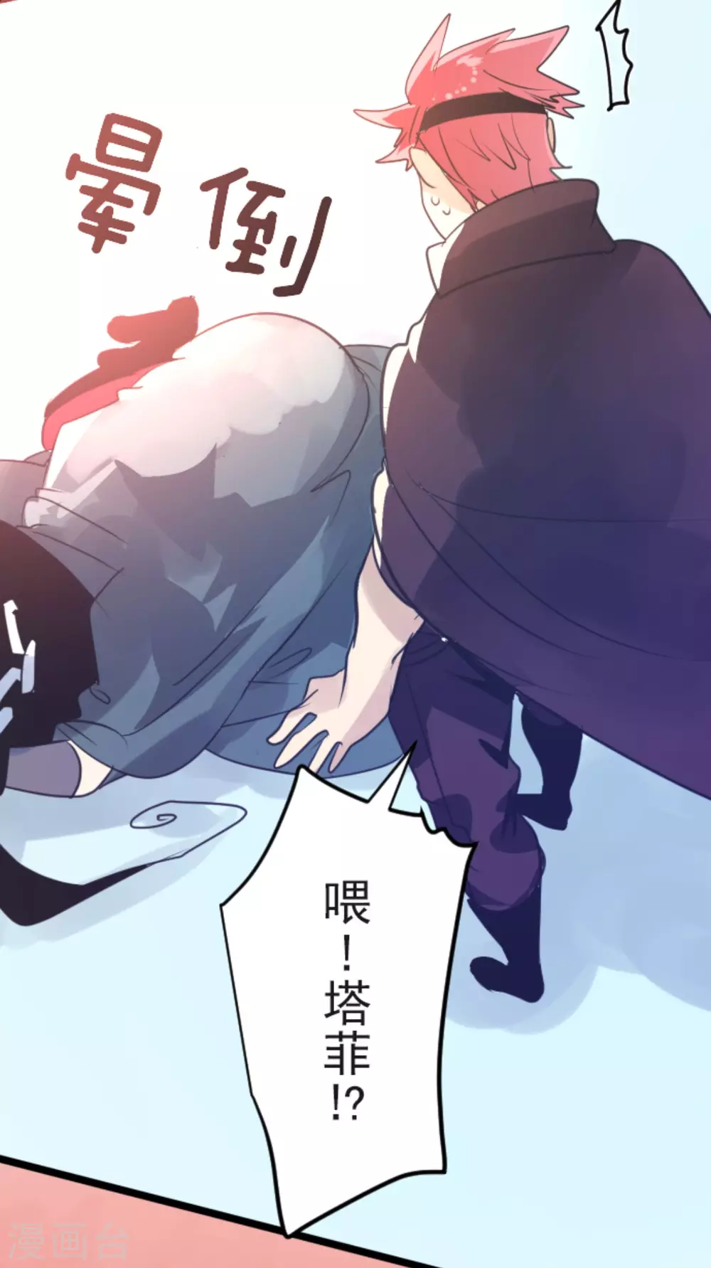 《他和她的魔法契约》第133话 第八皇子 第31页