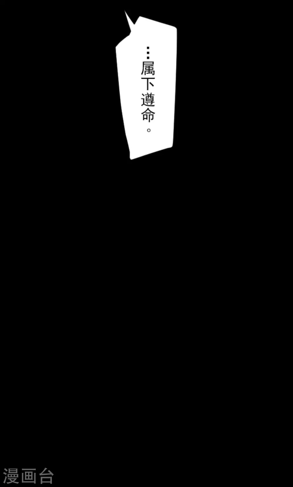 《他和她的魔法契约》第133话 第八皇子 第48页