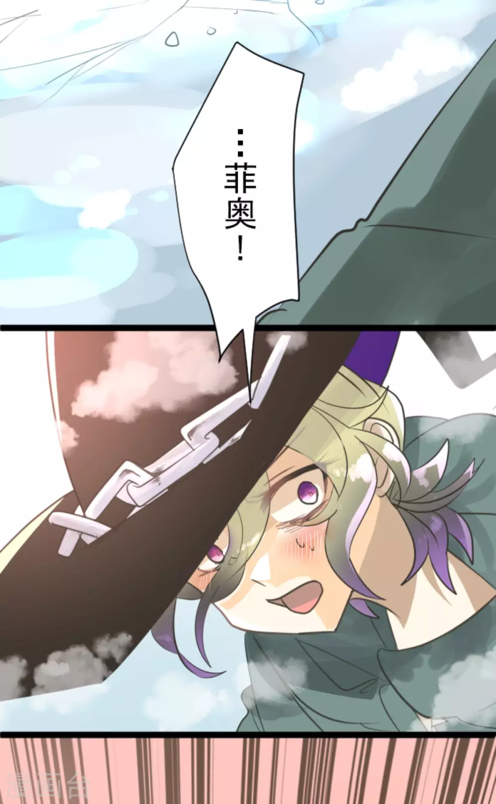 《他和她的魔法契约》第133话 第八皇子 第4页