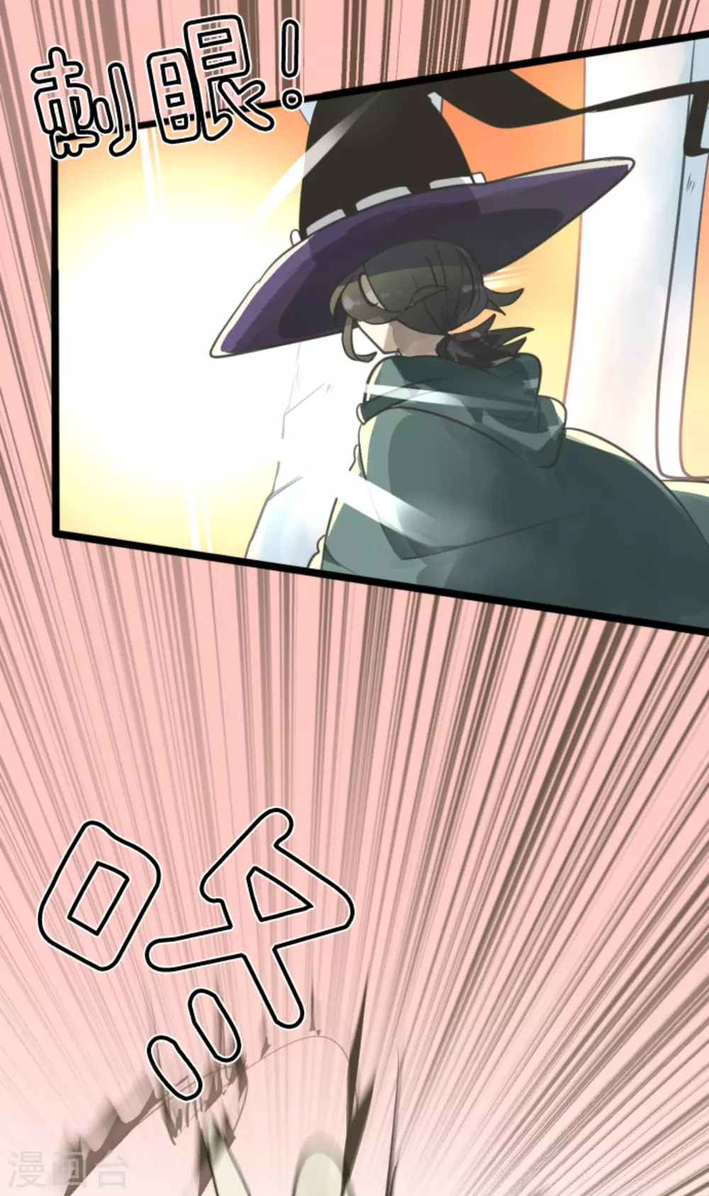 《他和她的魔法契约》第133话 第八皇子 第5页