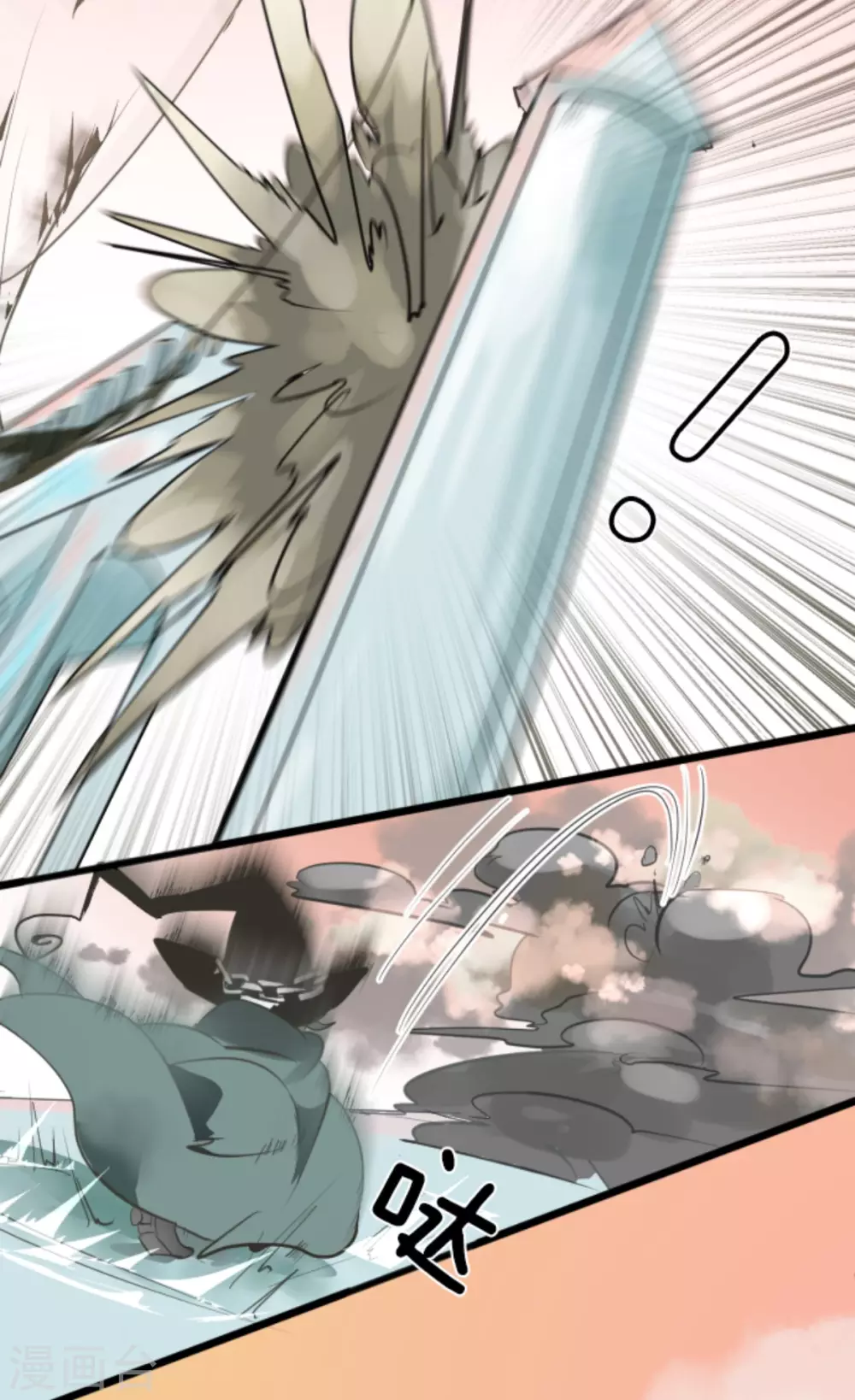 《他和她的魔法契约》第133话 第八皇子 第6页