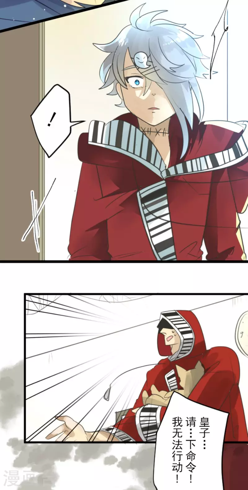 《他和她的魔法契约》第135话 自相残杀 第19页