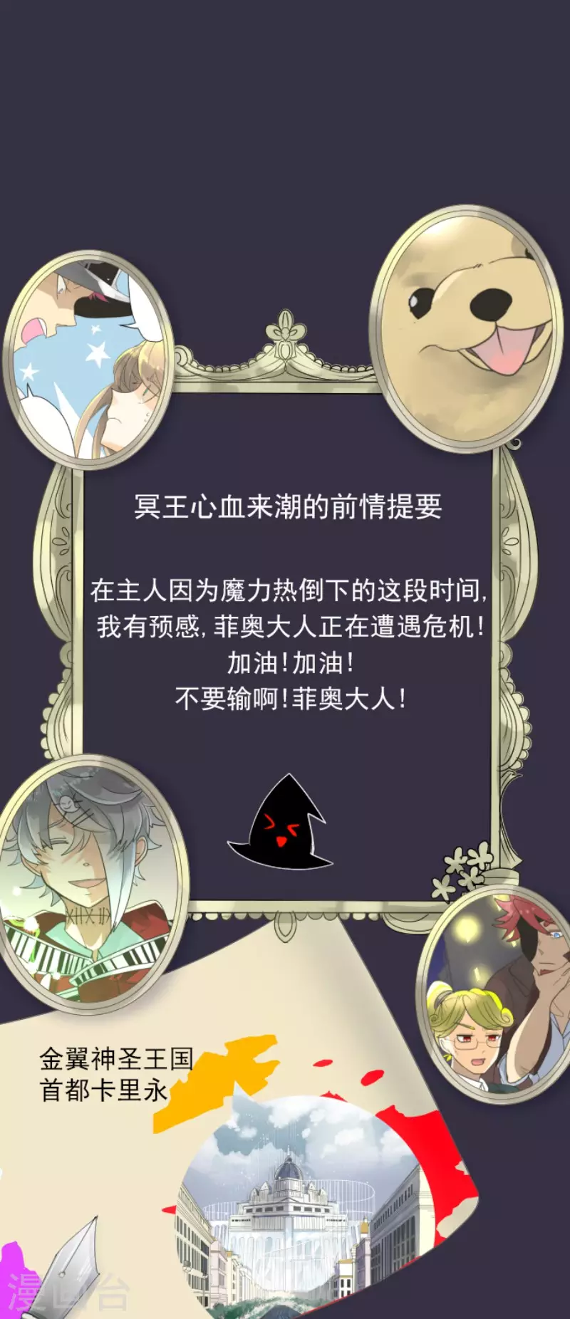 《他和她的魔法契约》第135话 自相残杀 第1页