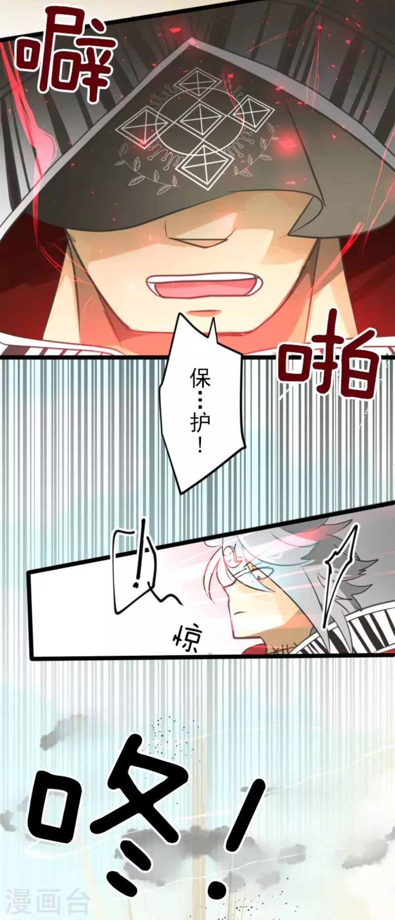 《他和她的魔法契约》第135话 自相残杀 第22页