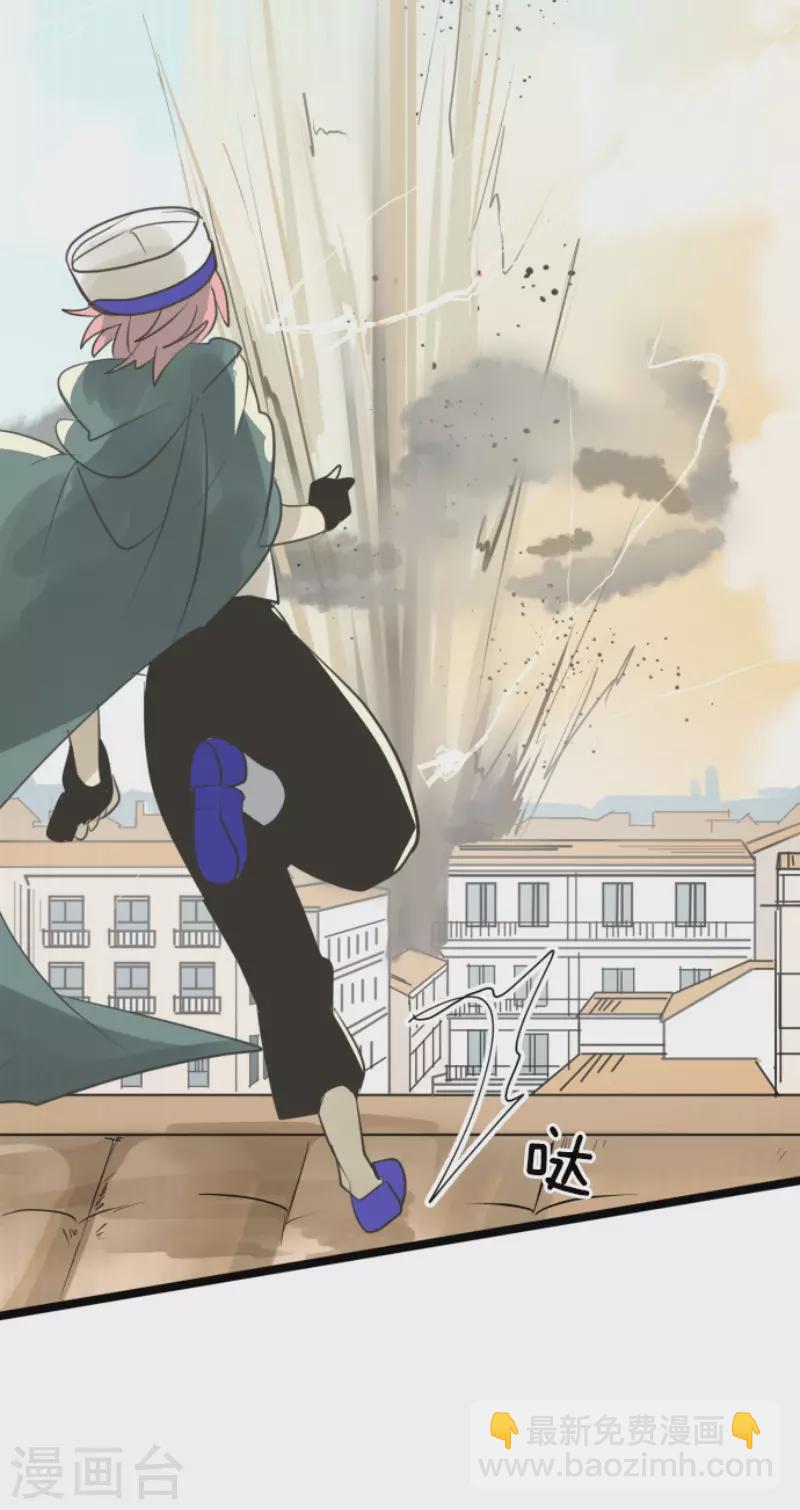 《他和她的魔法契约》第135话 自相残杀 第23页