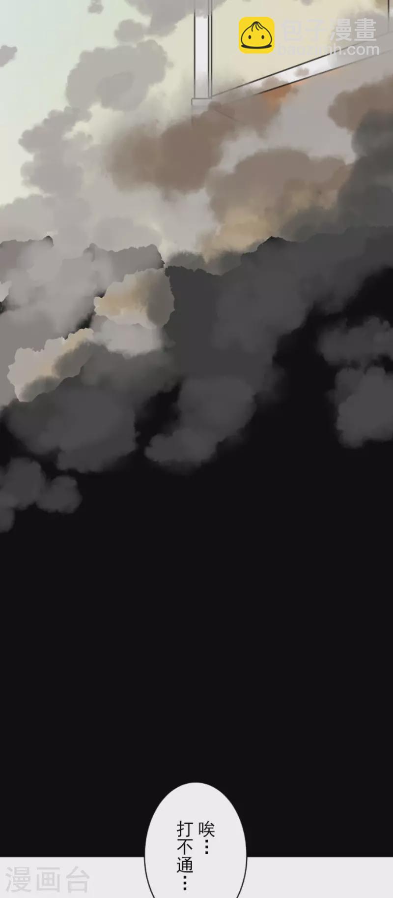 《他和她的魔法契约》第135话 自相残杀 第27页
