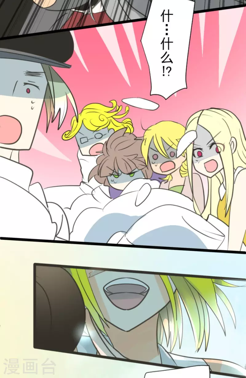 《他和她的魔法契约》第135话 自相残杀 第35页