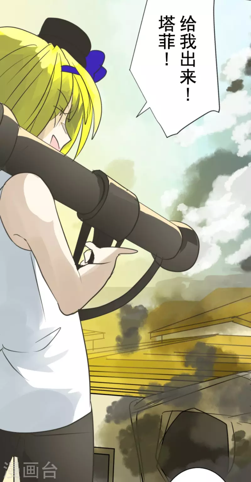 《他和她的魔法契约》第135话 自相残杀 第36页