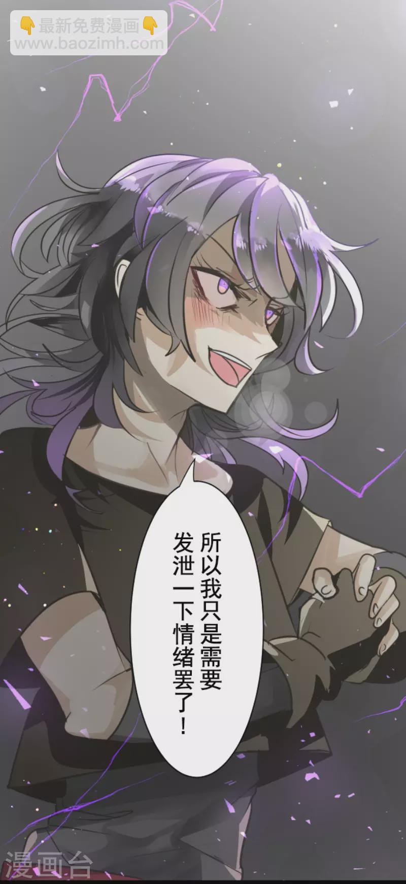 《他和她的魔法契约》第135话 自相残杀 第40页