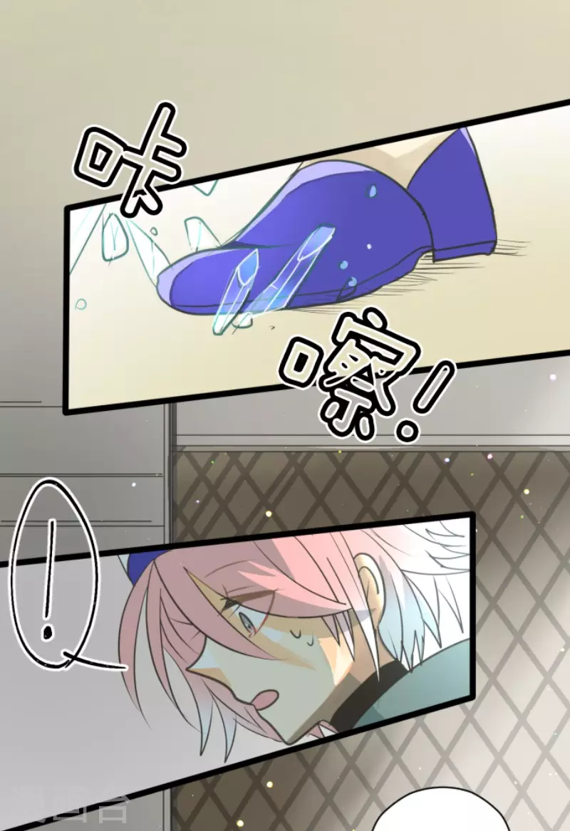 《他和她的魔法契约》第135话 自相残杀 第4页
