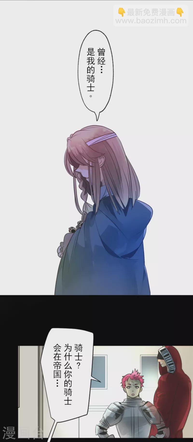 《他和她的魔法契约》第136话 合作达成？ 第10页