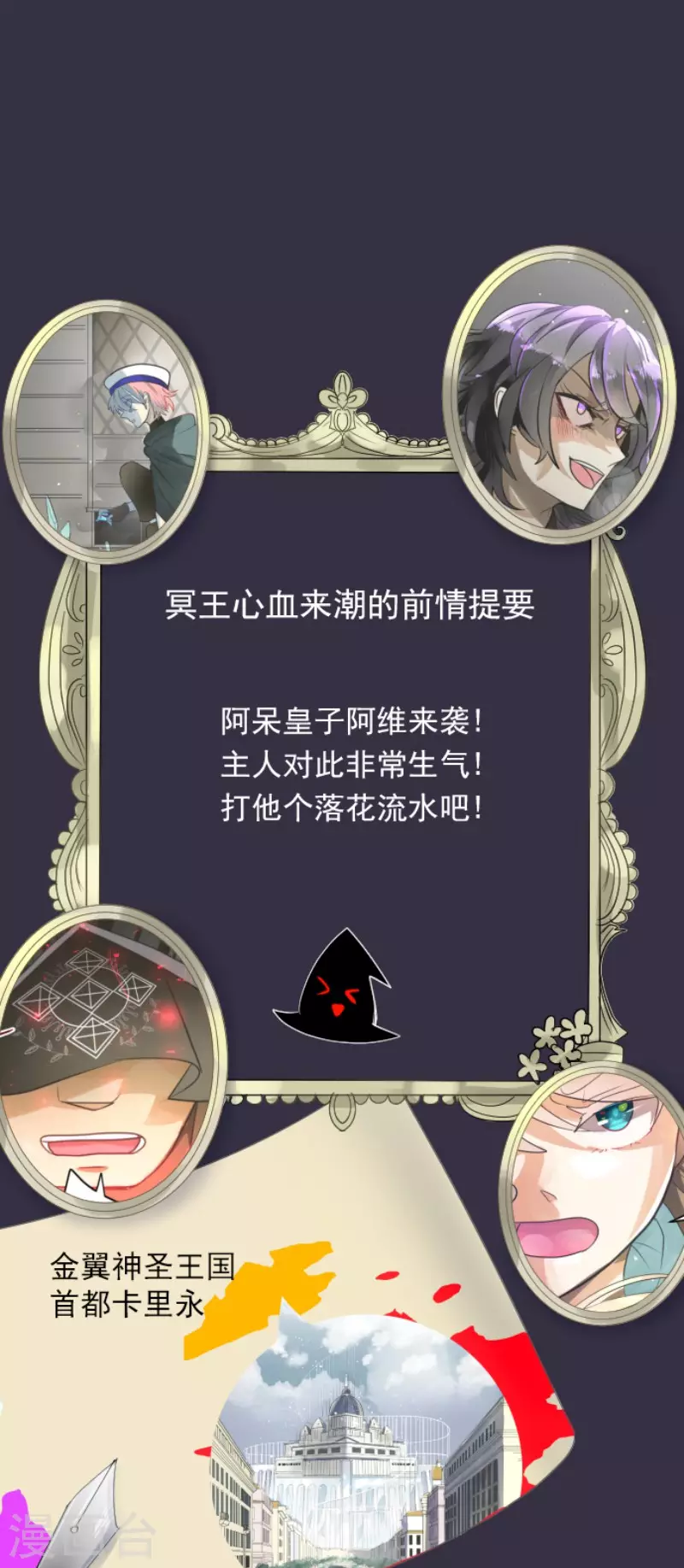 《他和她的魔法契约》第136话 合作达成？ 第1页