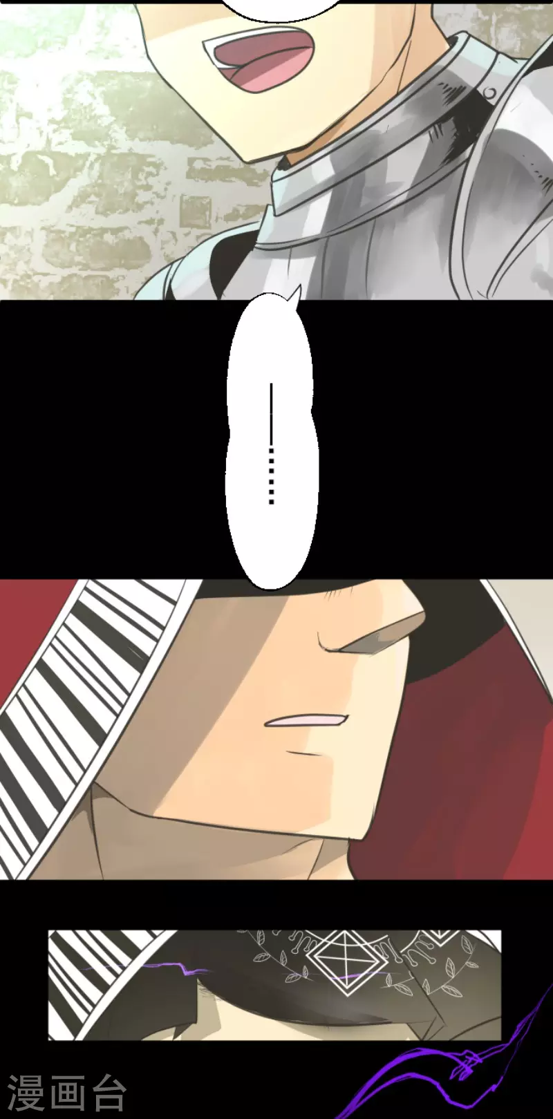 《他和她的魔法契约》第136话 合作达成？ 第43页
