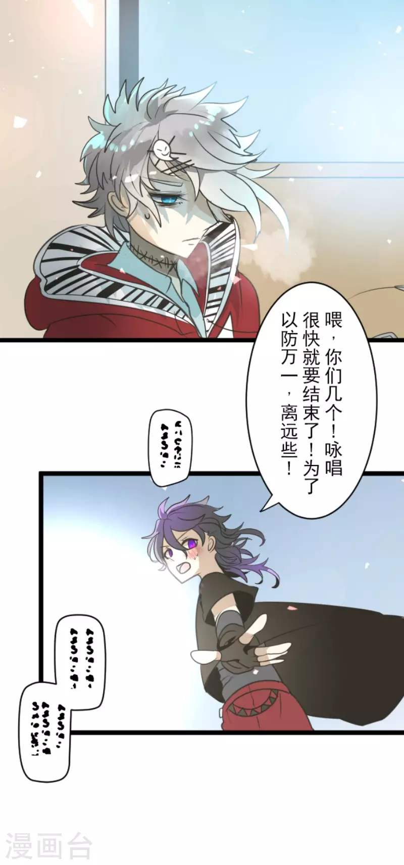 《他和她的魔法契约》第139话 人间兵器3 第16页
