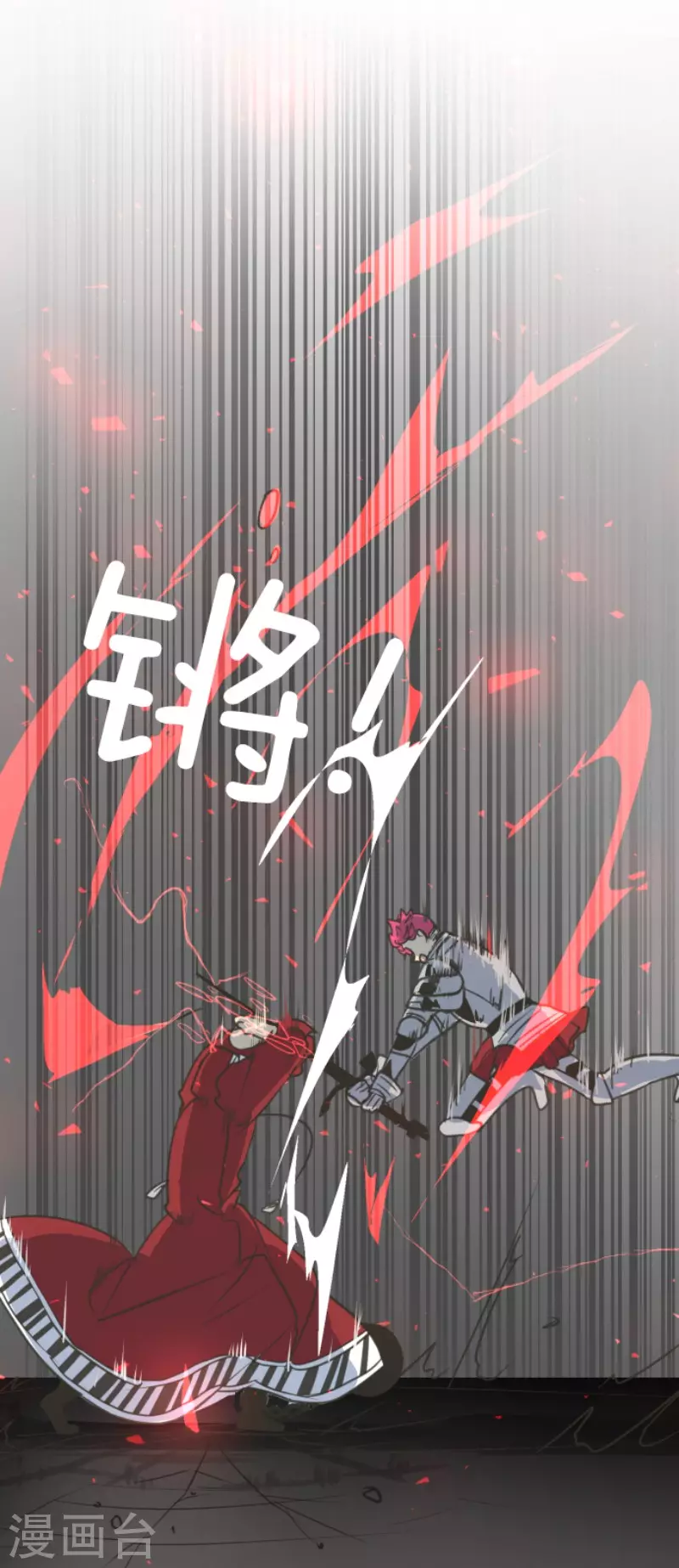《他和她的魔法契约》第139话 人间兵器3 第25页
