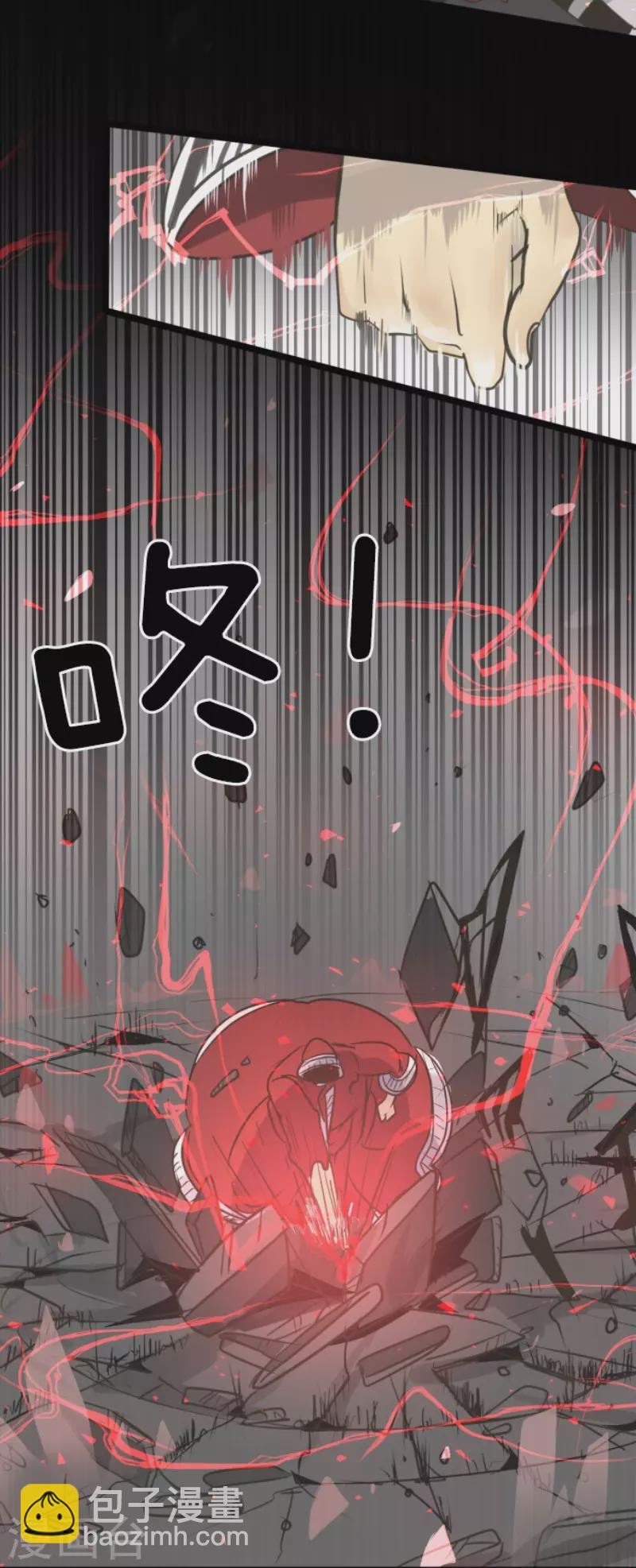 《他和她的魔法契约》第139话 人间兵器3 第27页