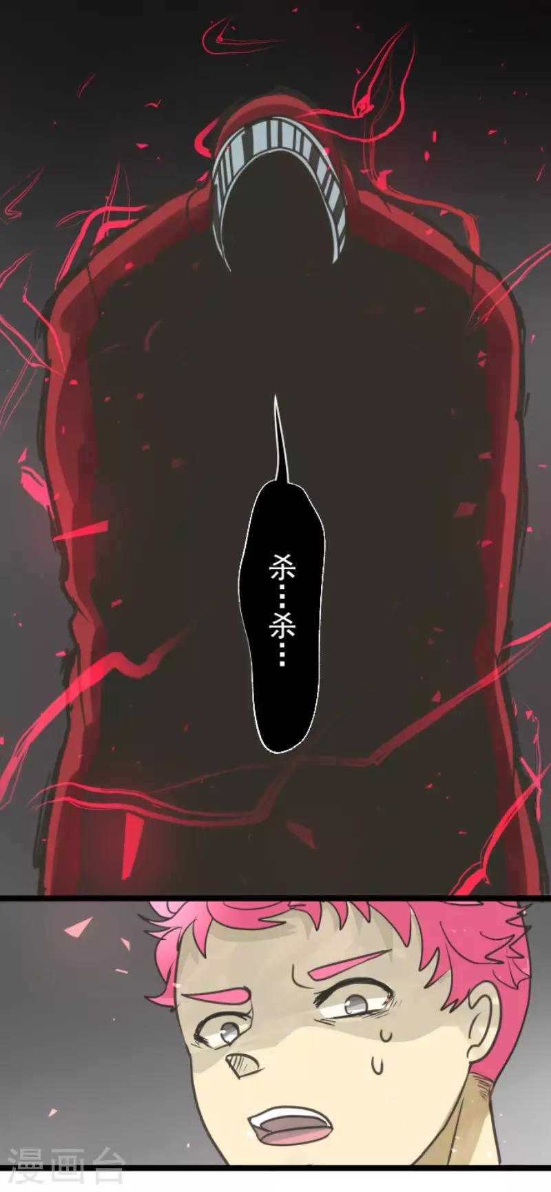 《他和她的魔法契约》第139话 人间兵器3 第39页