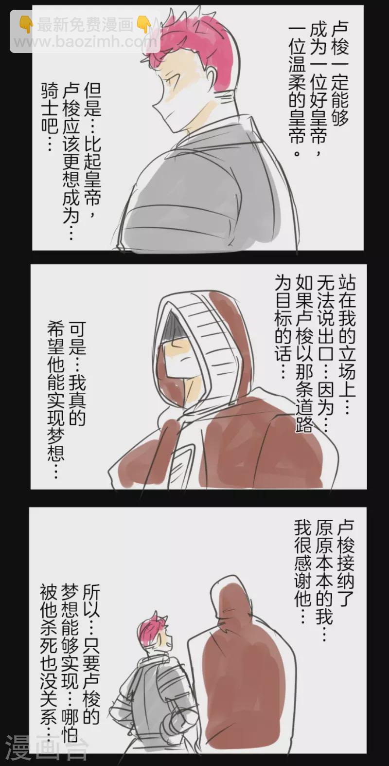 《他和她的魔法契约》第139话 人间兵器3 第45页