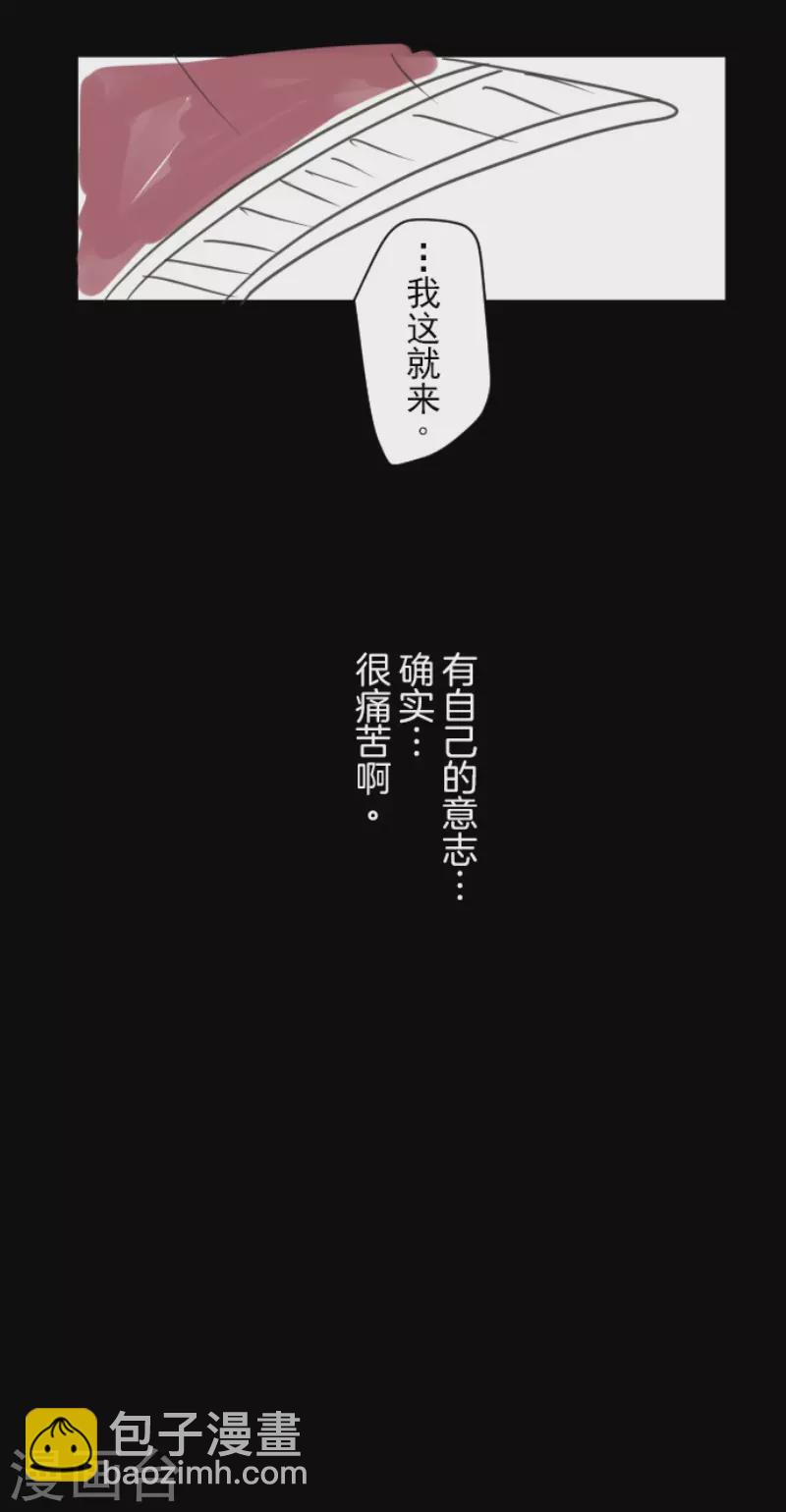 《他和她的魔法契约》第139话 人间兵器3 第47页