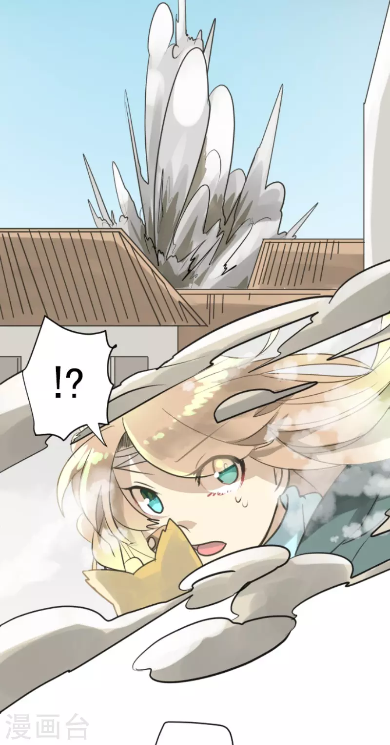《他和她的魔法契约》第137话 人间兵器1 第12页