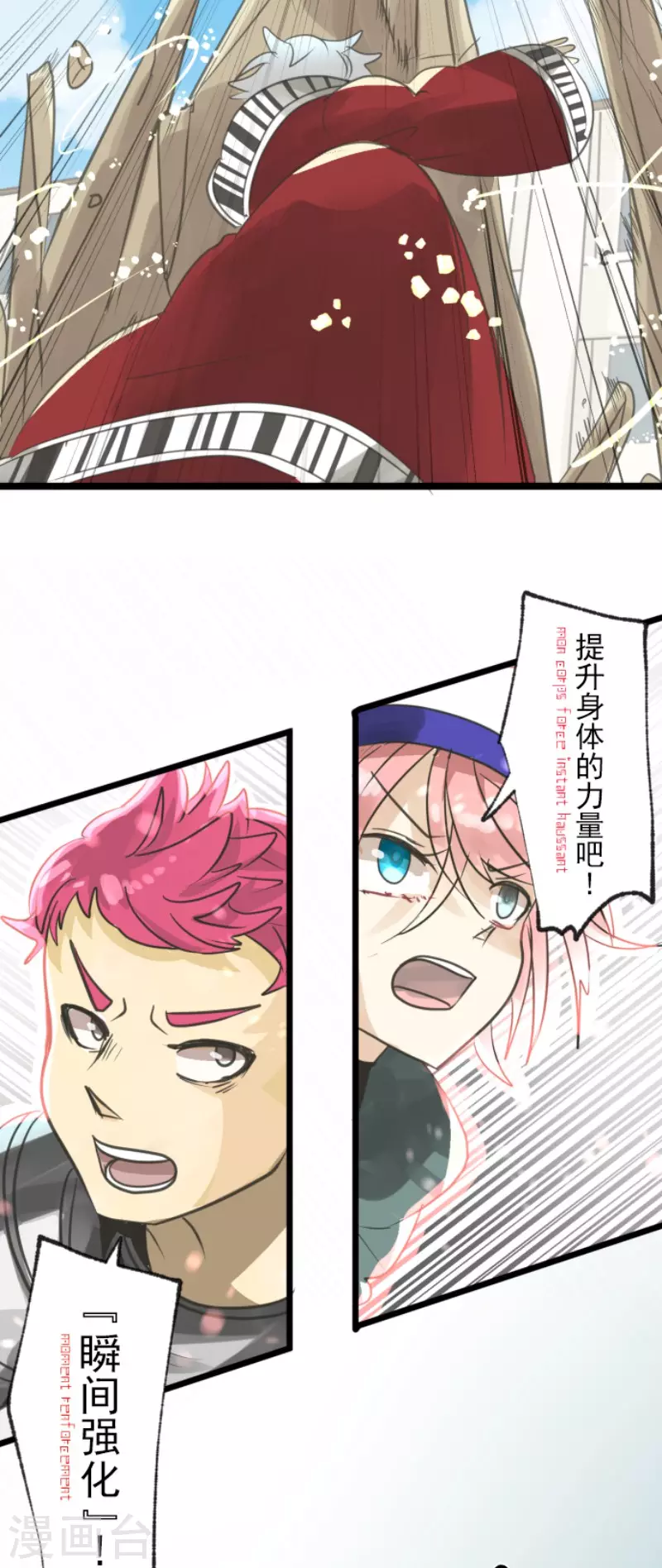 《他和她的魔法契约》第137话 人间兵器1 第34页
