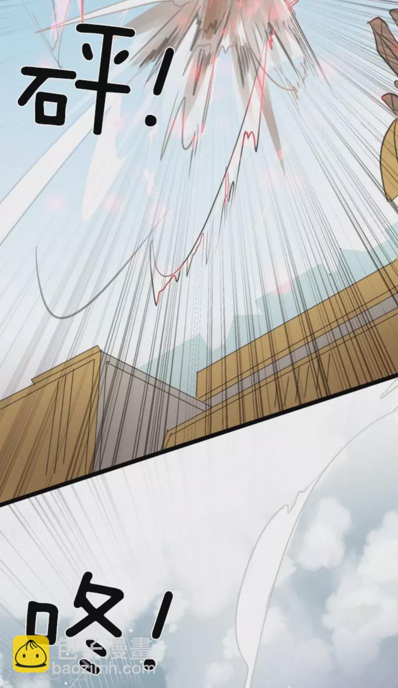 《他和她的魔法契约》第137话 人间兵器1 第37页