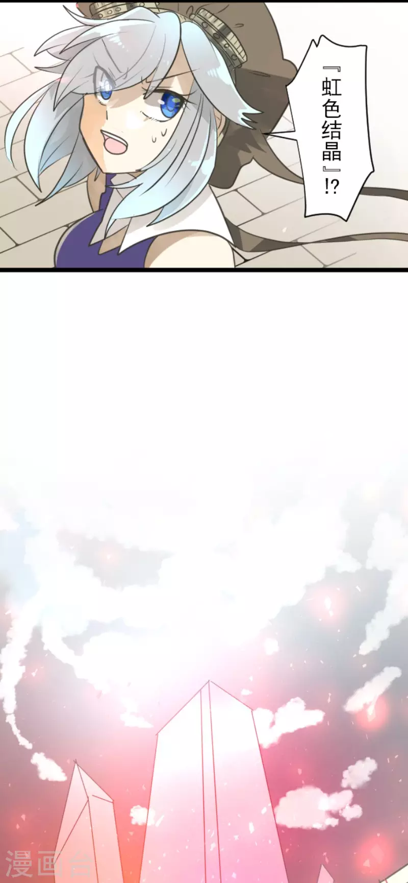 《他和她的魔法契约》第137话 人间兵器1 第42页