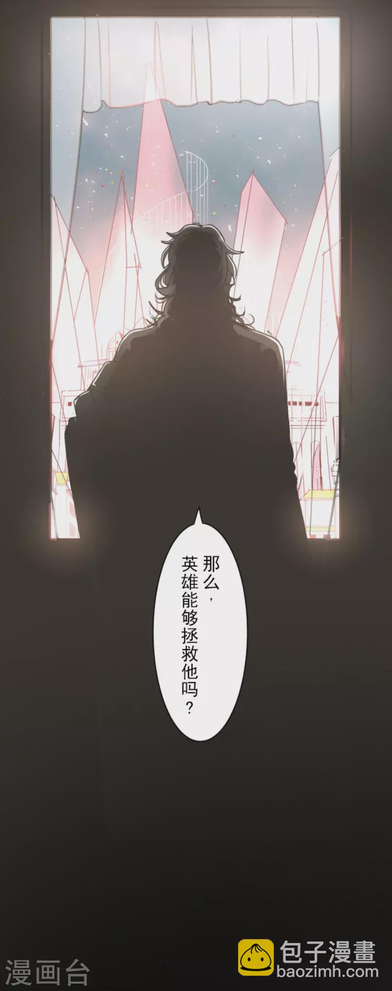 《他和她的魔法契约》第137话 人间兵器1 第46页