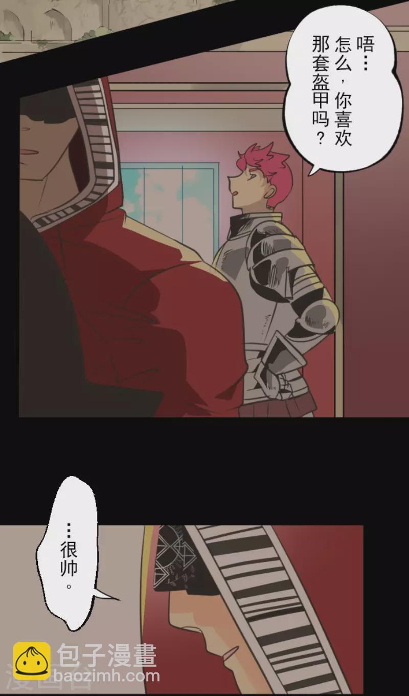 《他和她的魔法契约》第137话 人间兵器1 第4页