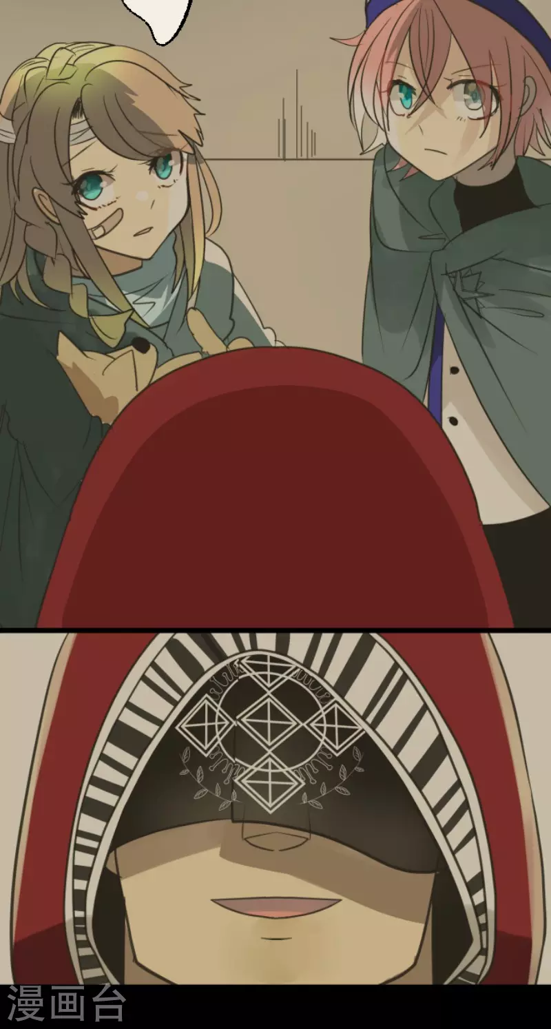 《他和她的魔法契约》第138话 人间兵器2 第22页