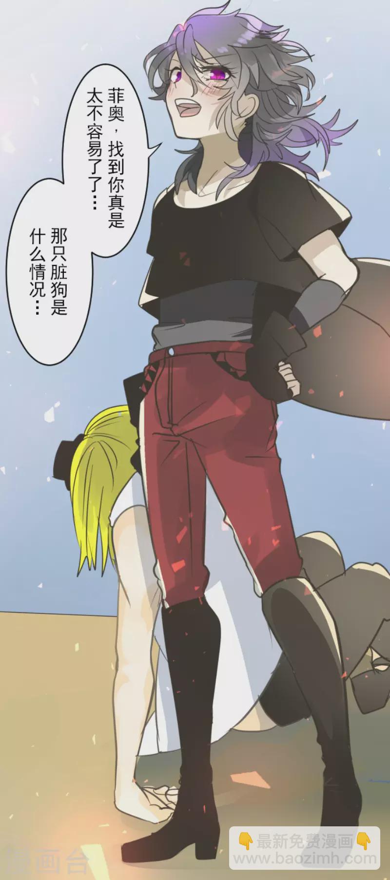 《他和她的魔法契约》第138话 人间兵器2 第27页