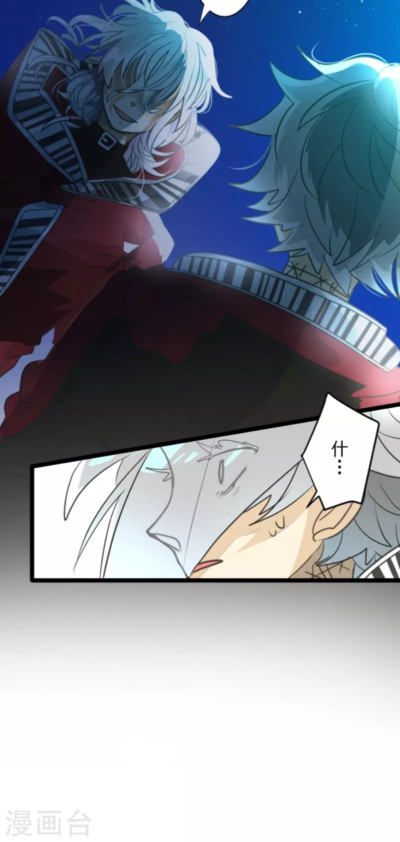 《他和她的魔法契约》第141话 她的坚持 第43页