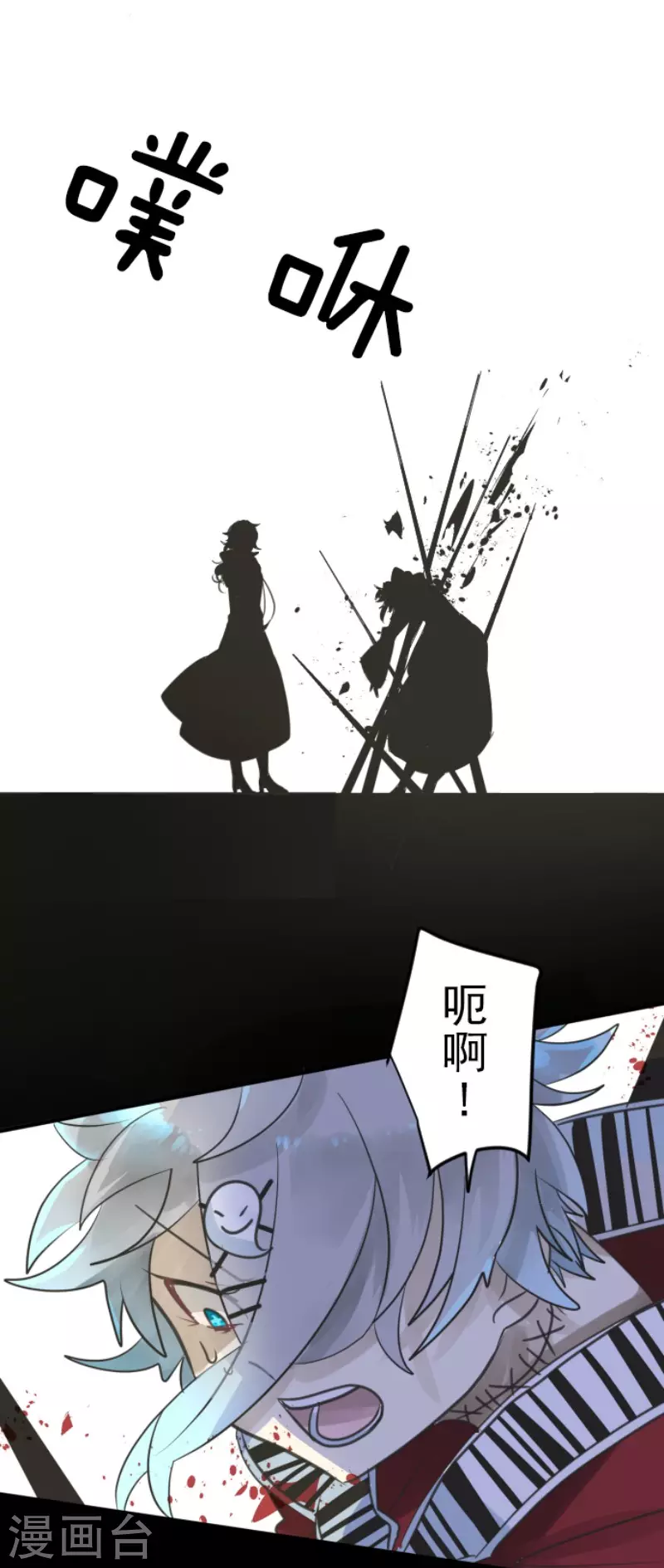 《他和她的魔法契约》第141话 她的坚持 第44页