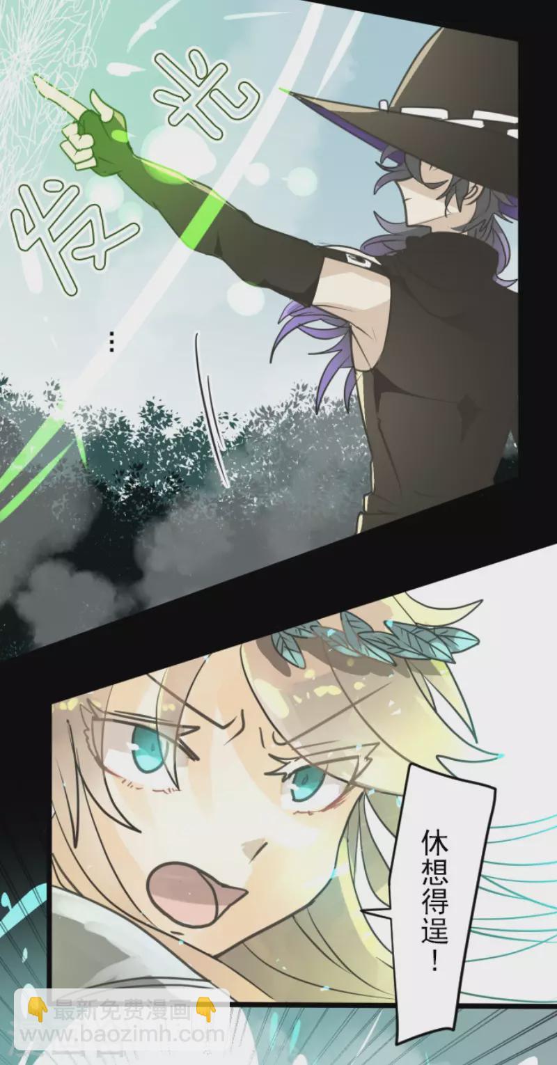 《他和她的魔法契约》第143话 过去篇20 第10页