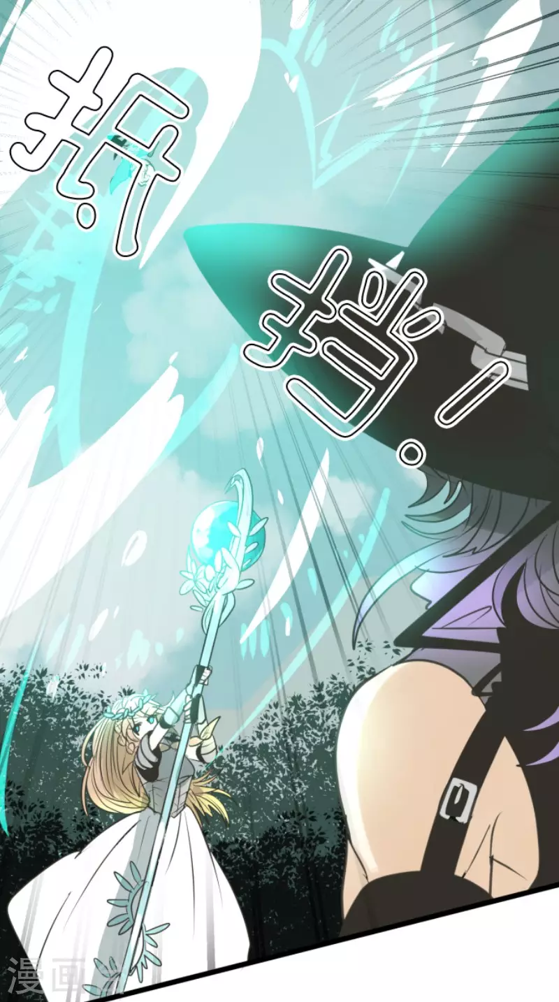《他和她的魔法契约》第143话 过去篇20 第11页