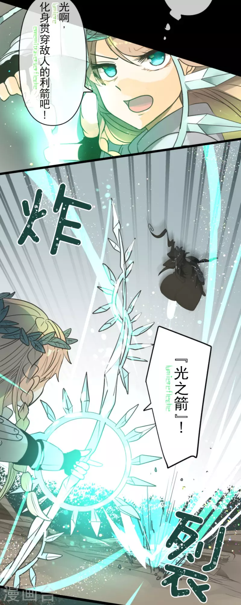 《他和她的魔法契约》第143话 过去篇20 第13页