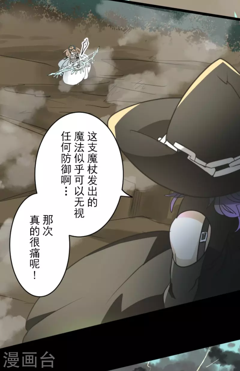 《他和她的魔法契约》第143话 过去篇20 第14页