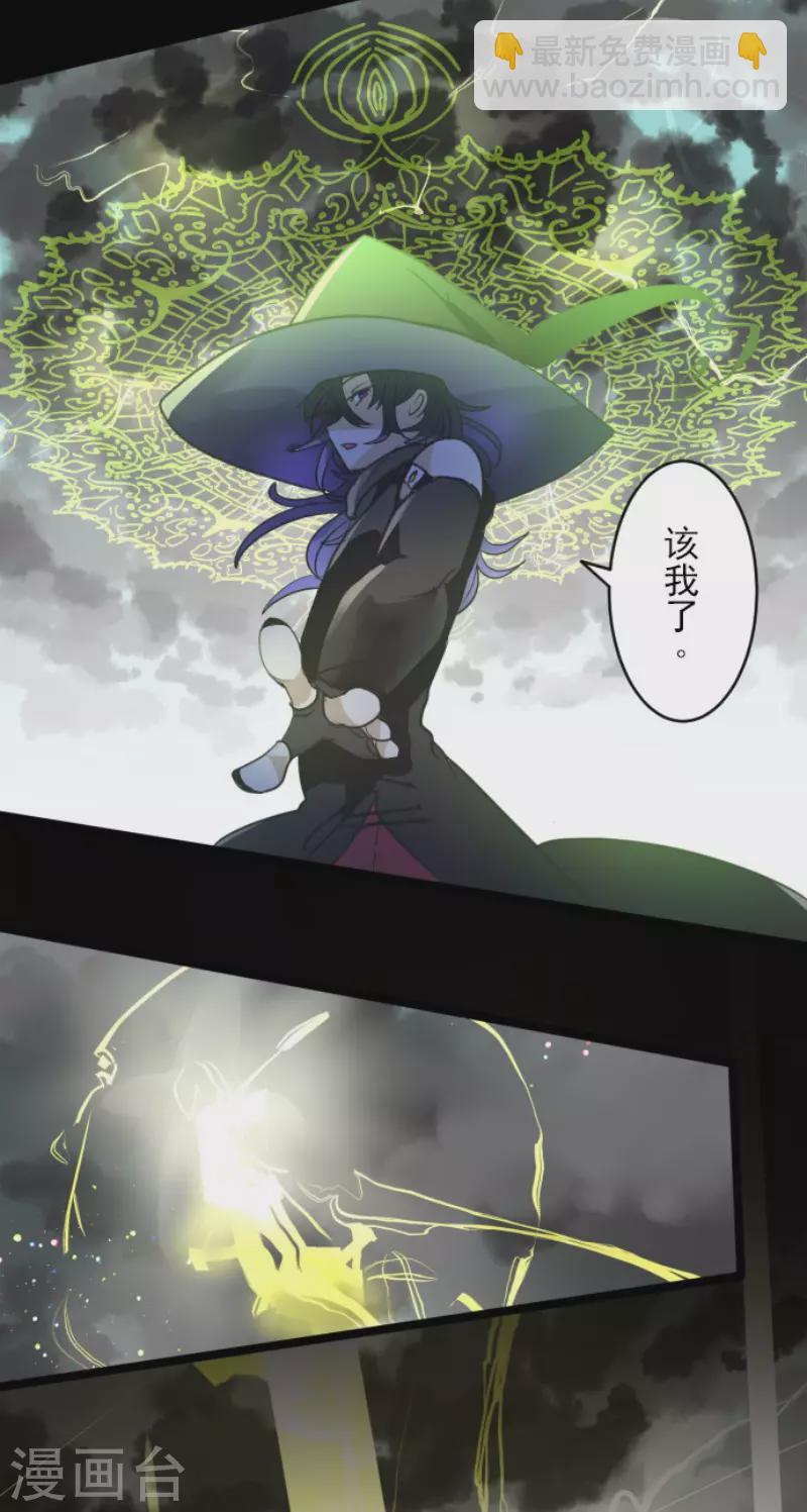 《他和她的魔法契约》第143话 过去篇20 第15页