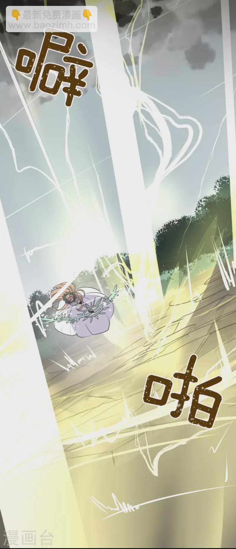 《他和她的魔法契约》第143话 过去篇20 第16页