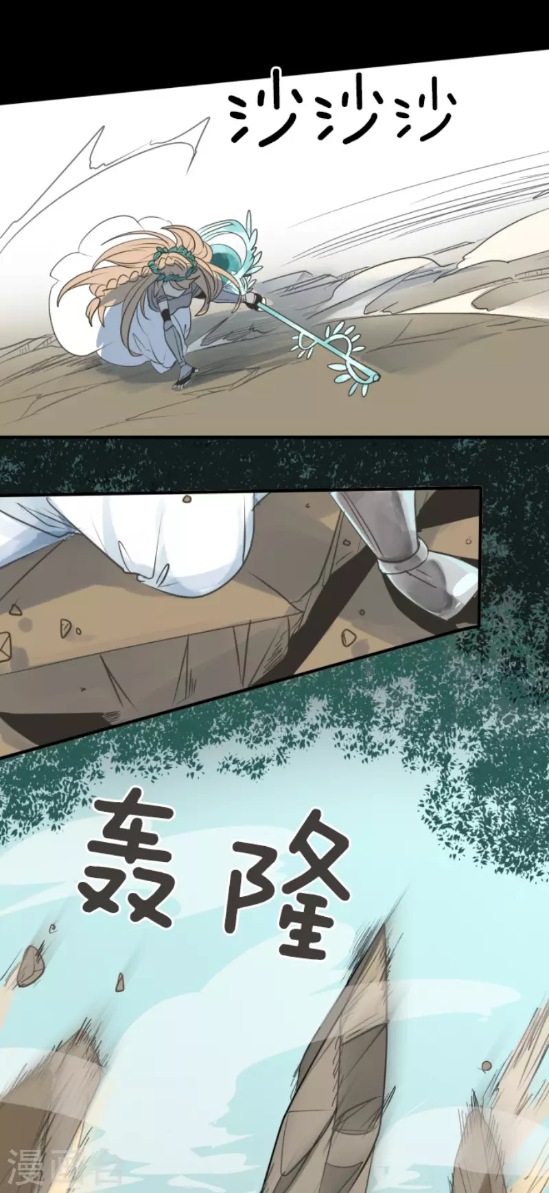 《他和她的魔法契约》第143话 过去篇20 第17页