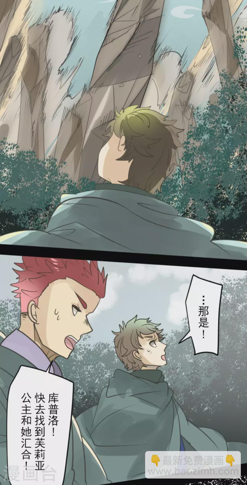 《他和她的魔法契约》第143话 过去篇20 第18页