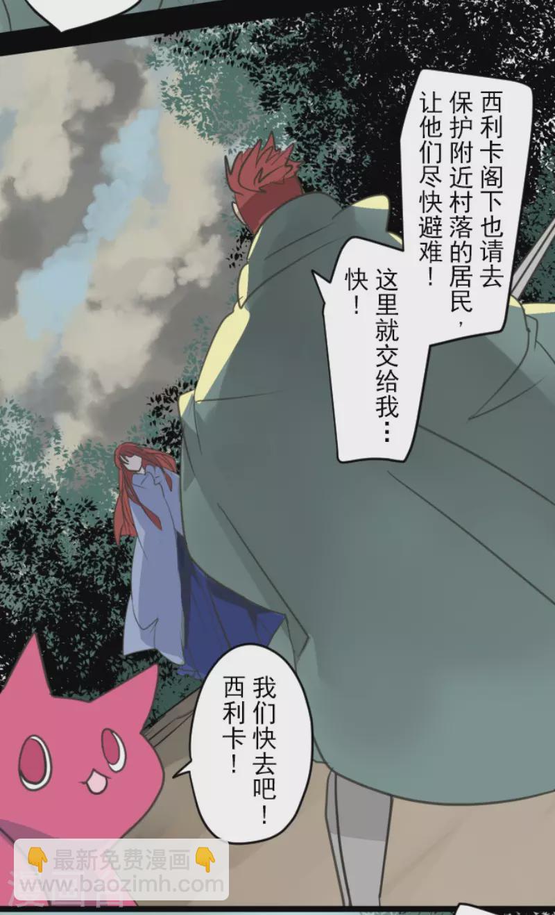 《他和她的魔法契约》第143话 过去篇20 第19页