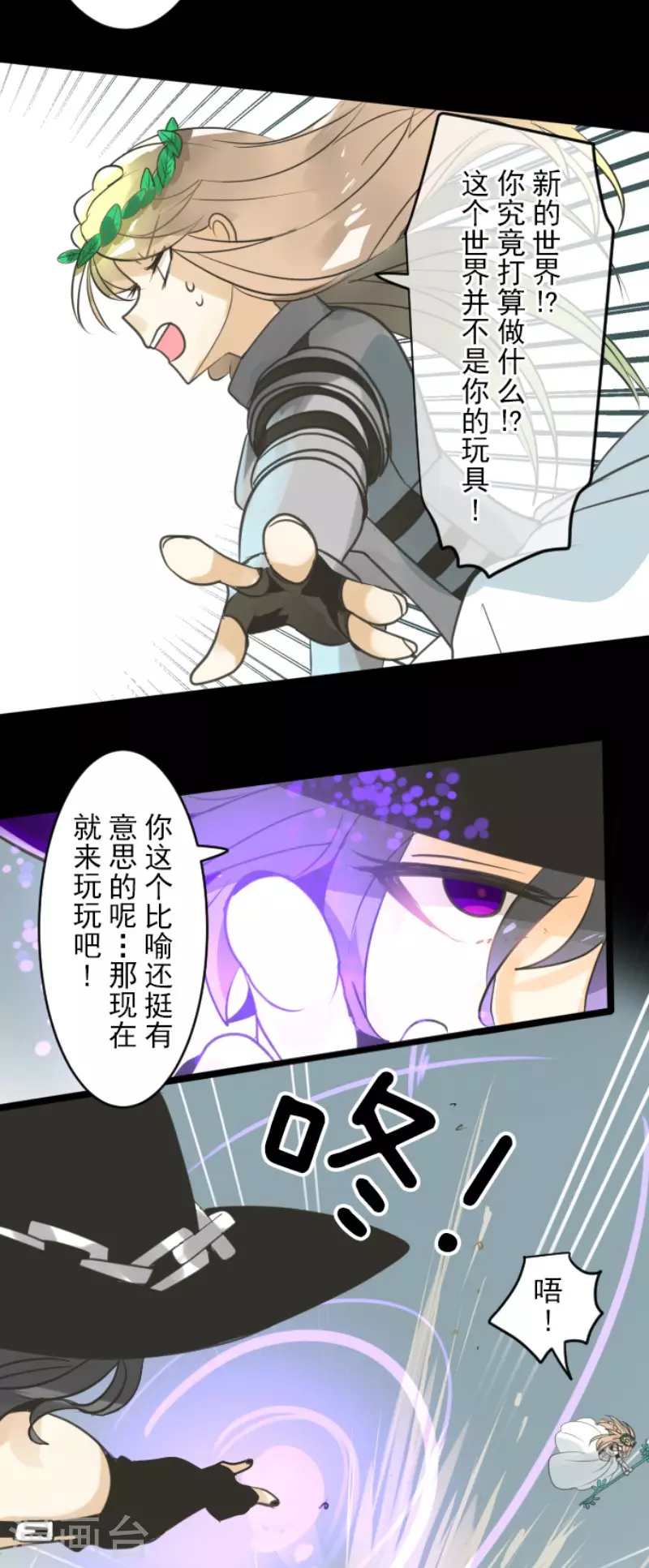 《他和她的魔法契约》第143话 过去篇20 第29页