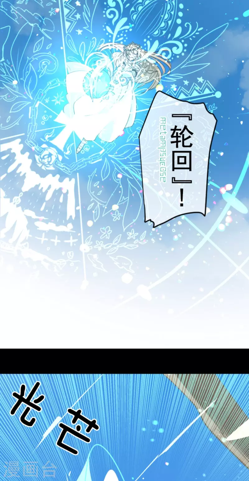《他和她的魔法契约》第143话 过去篇20 第32页