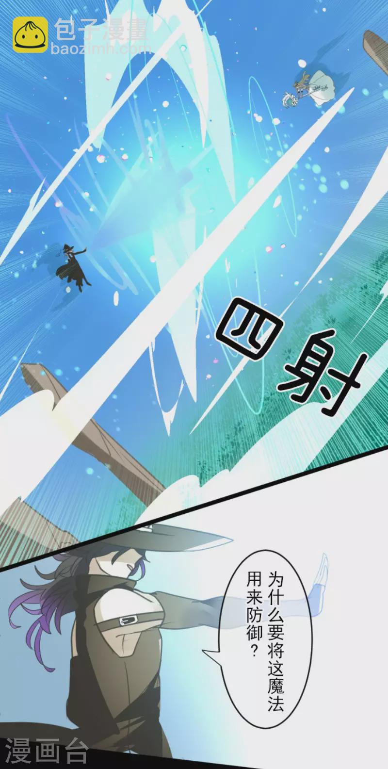 《他和她的魔法契约》第143话 过去篇20 第33页