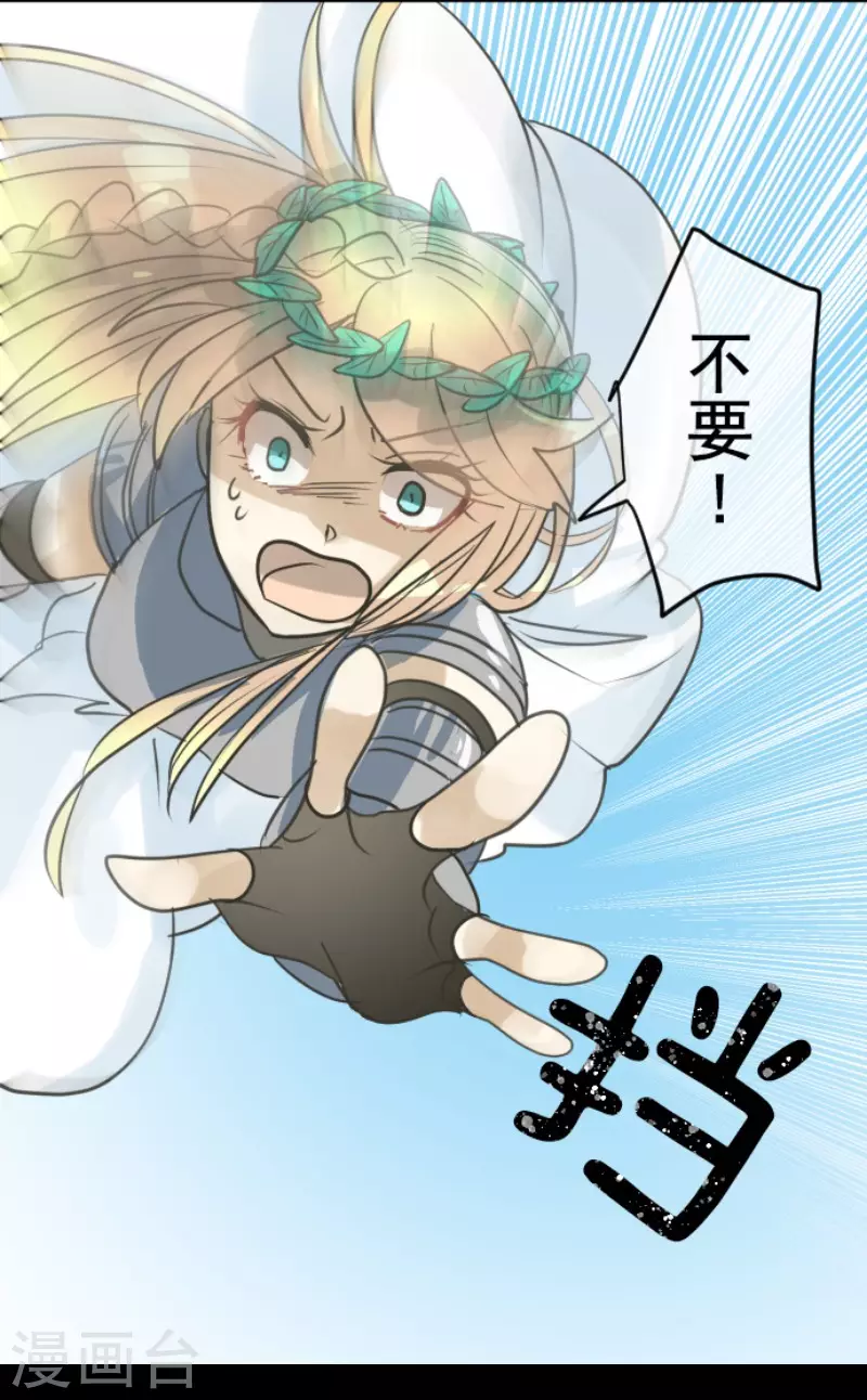 《他和她的魔法契约》第143话 过去篇20 第40页