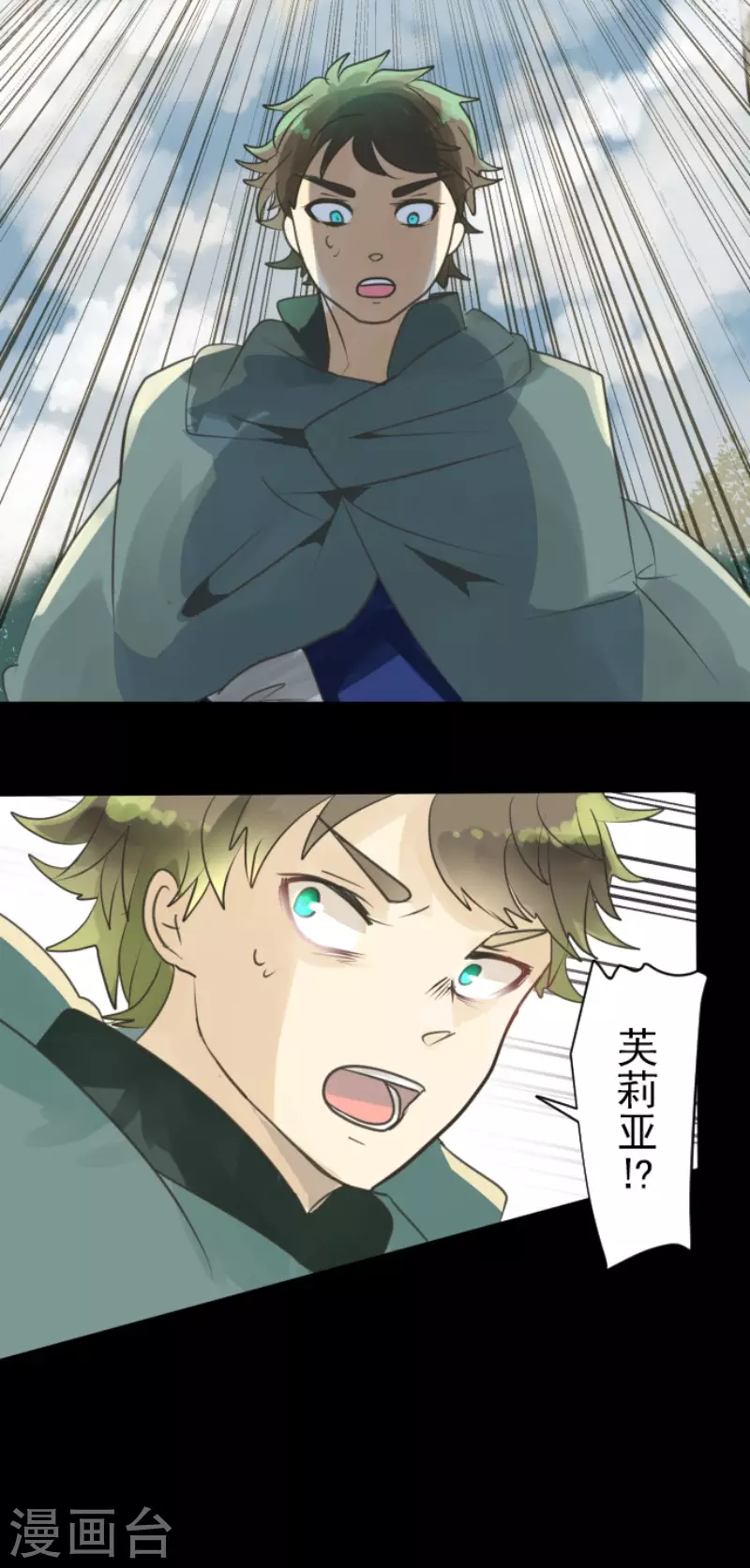 《他和她的魔法契约》第143话 过去篇20 第42页