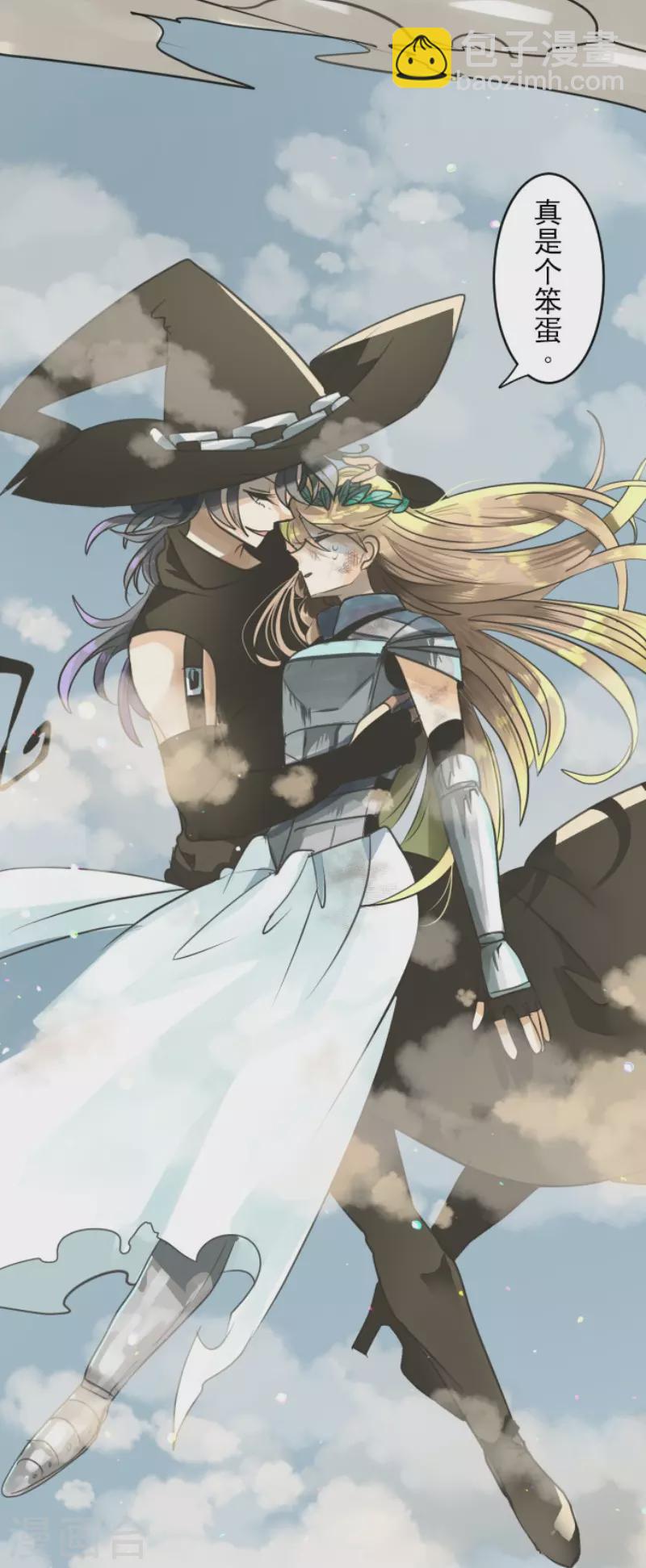 《他和她的魔法契约》第143话 过去篇20 第44页