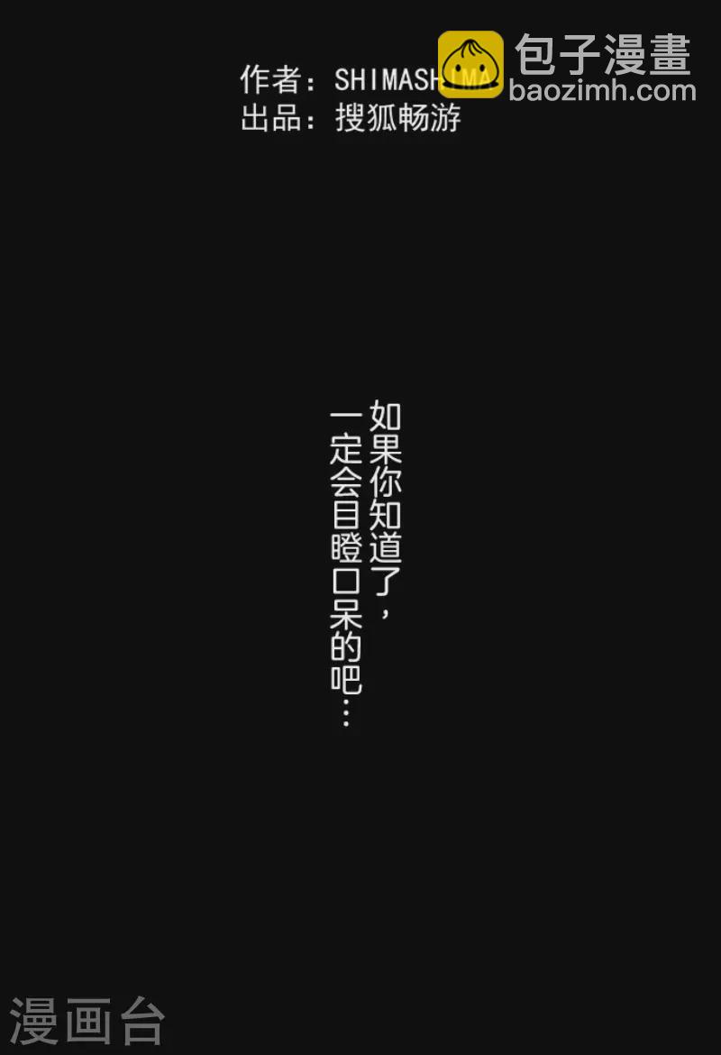 《他和她的魔法契约》第143话 过去篇20 第46页